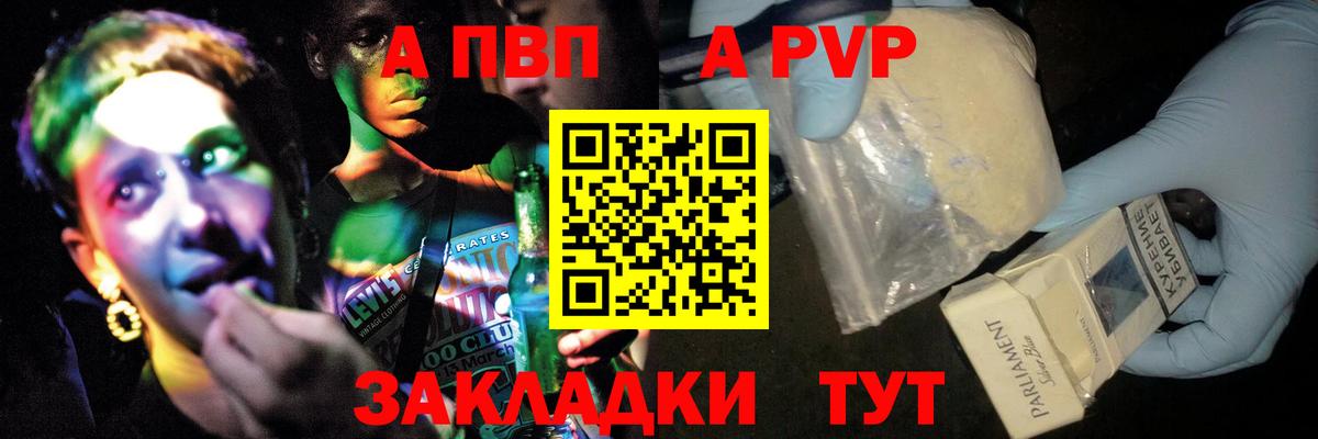 Alpha PVP мука Ухта