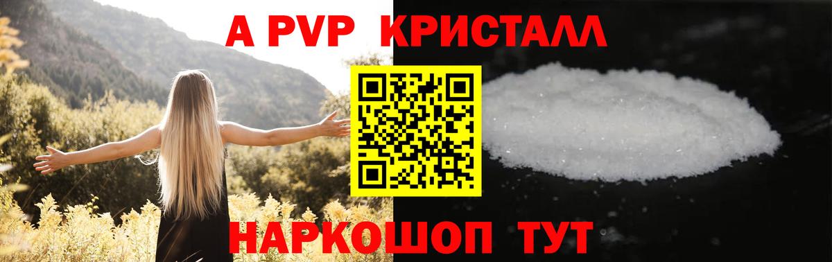 A-PVP Crystall  APVP СК КРИС  Ухта  Вход с VPN 