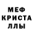 МЕТАМФЕТАМИН пудра Benneue
