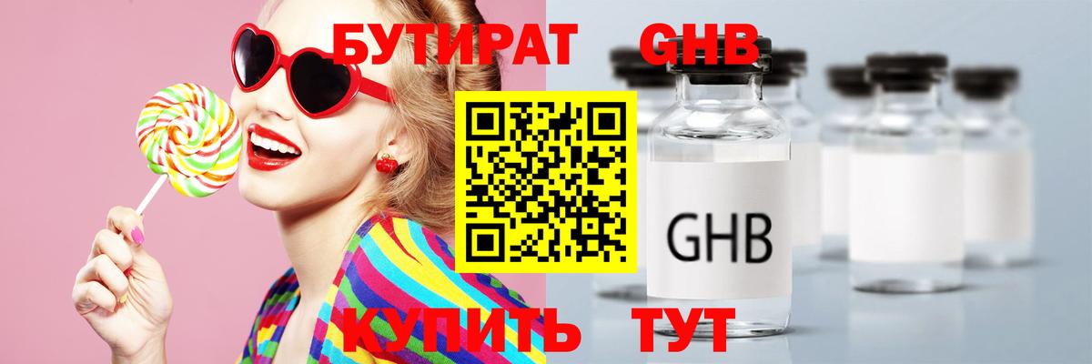Ухта  БУТИРАТ вода  Вход с VPN 