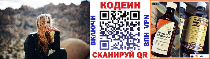 кракен tor  где купить   Ухта  Codein напиток Lean (лин) 