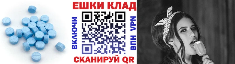 ЭКСТАЗИ 280мг  Ухта 