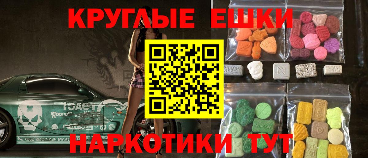 Ecstasy  ЭКСТАЗИ mix  Экстази XTC  Вход с VPN  Ухта 