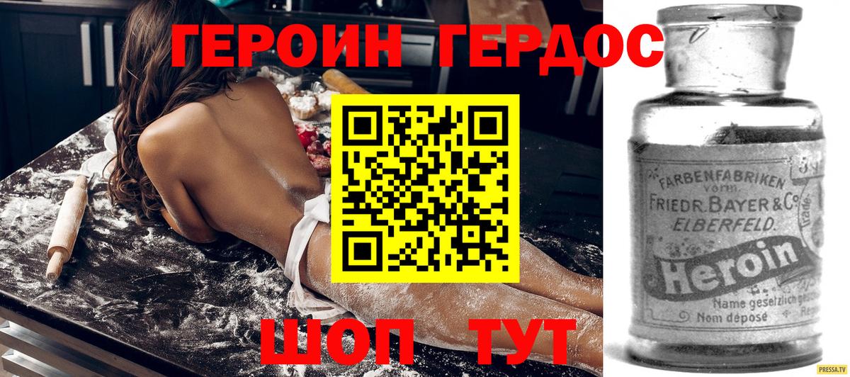 Ухта  Героин VHQ  Вход с VPN 