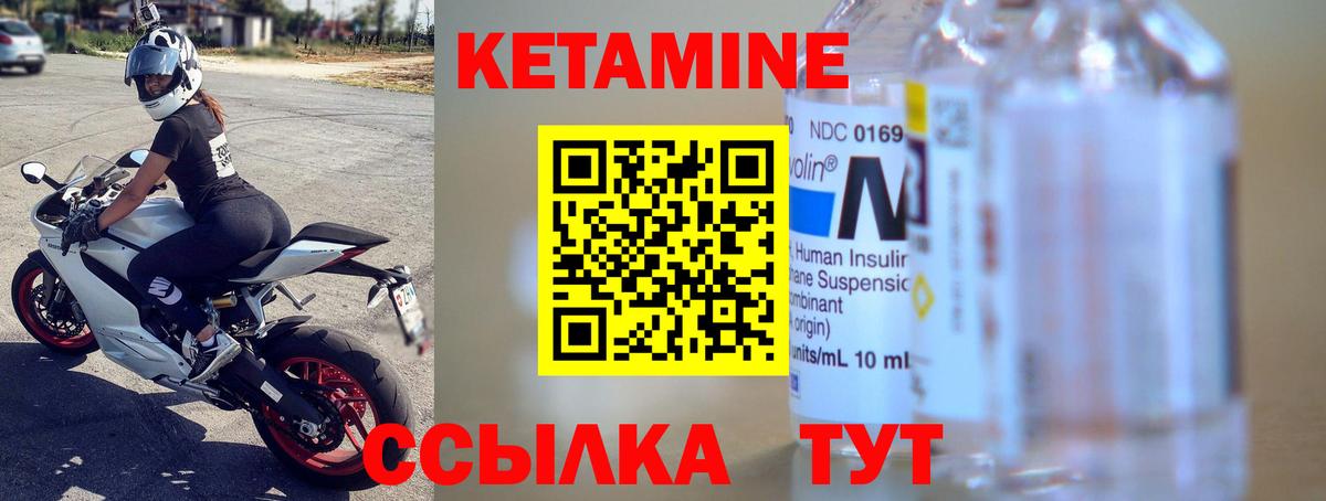 Ухта  Кетамин VHQ  Вход с VPN 