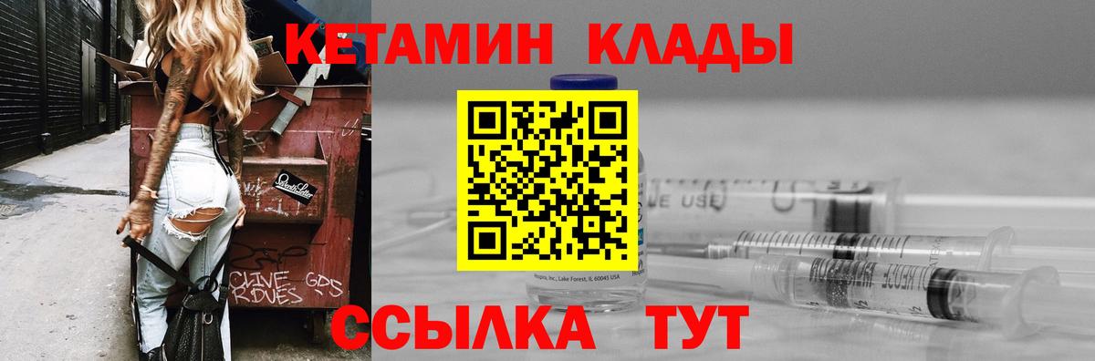 КЕТАМИН ketamine Ухта