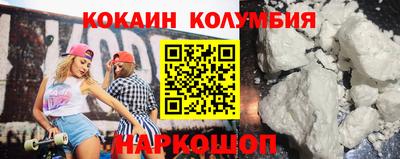 кокаин колумбия Кулебаки