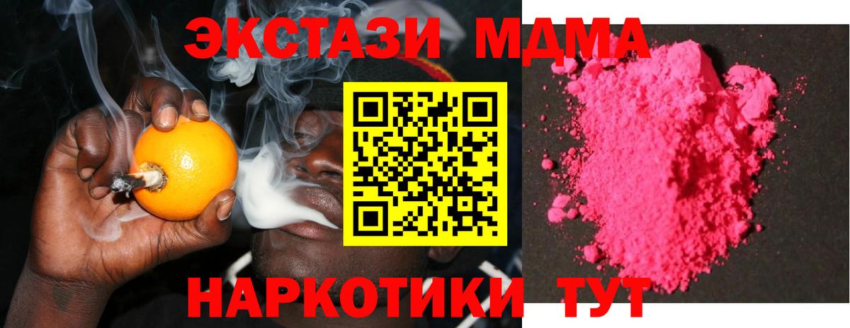 МДМА  Вход с VPN  MDMA молли  Ухта  МДМА crystal 
