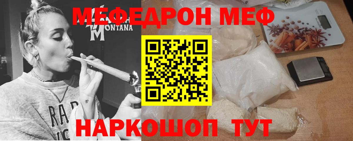 Мефедрон мяу мяу  Вход с VPN  МЕФ  Мефедрон мука  Ухта 