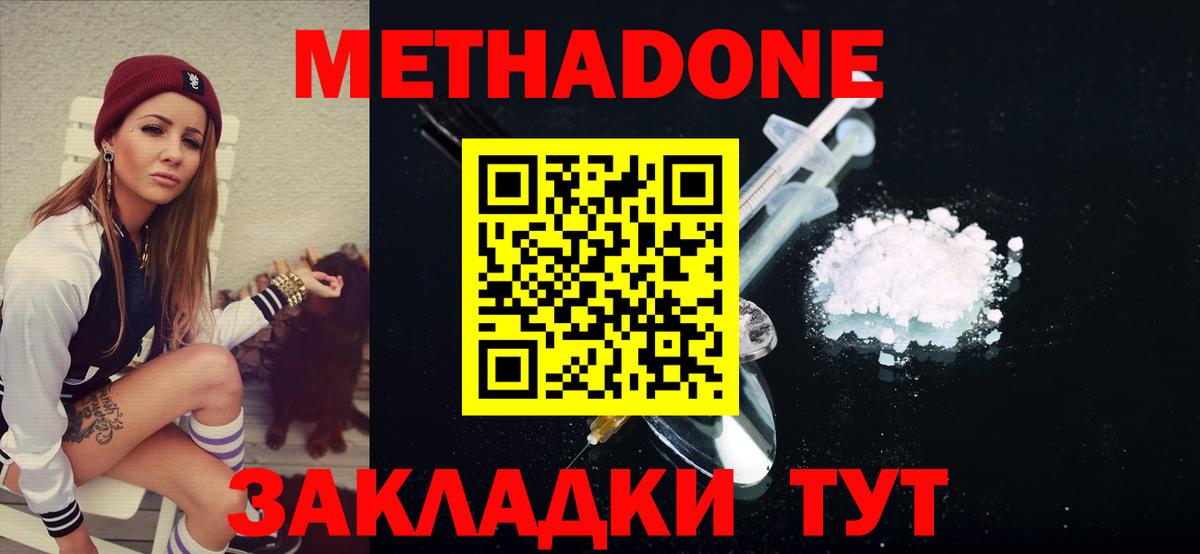 МЕТАДОН VHQ  Метадон methadone  Ухта  кракен как зайти  Вход с VPN 