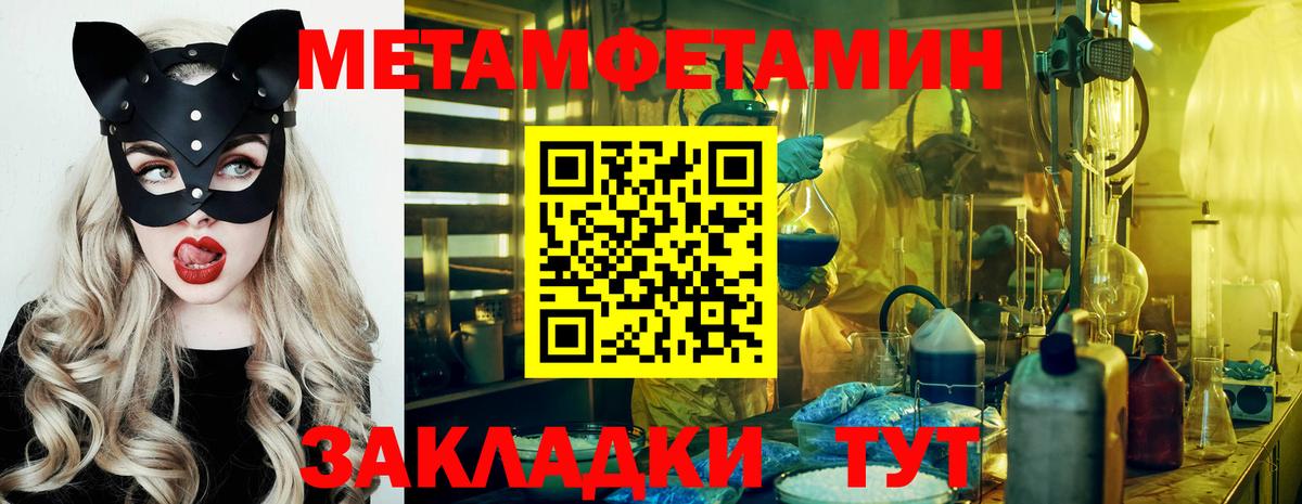 МЕТАМФЕТАМИН кристалл Ухта