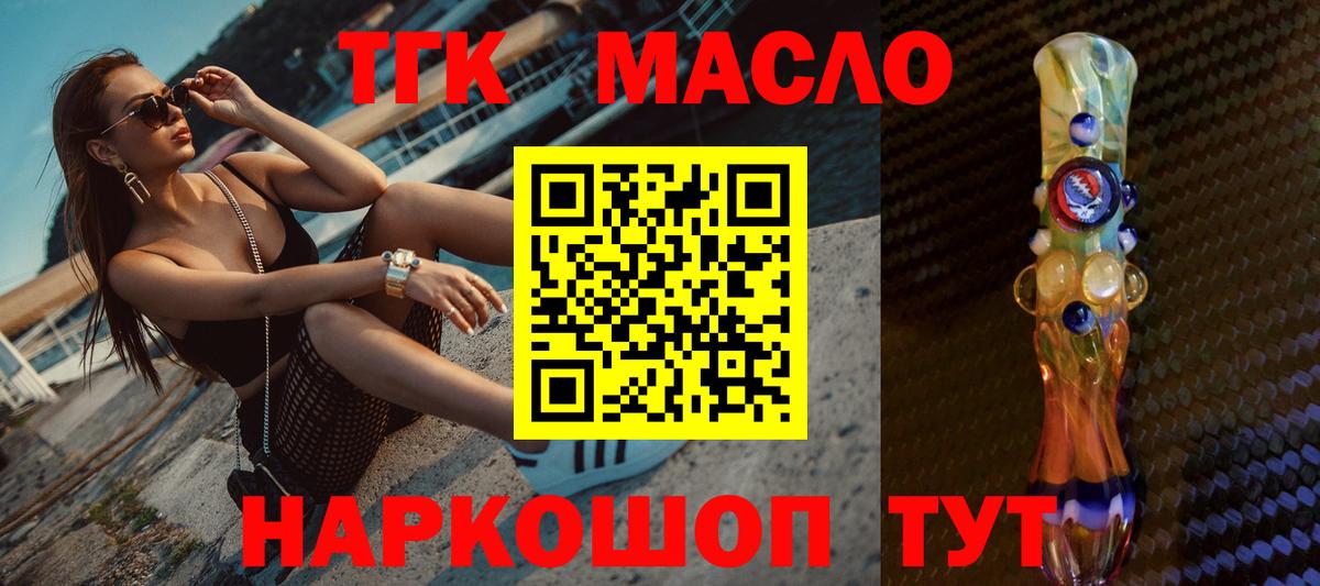 ТГК гашишное масло  Вход с VPN  Ухта  блэк спрут зеркало  ТГК вейп с тгк 